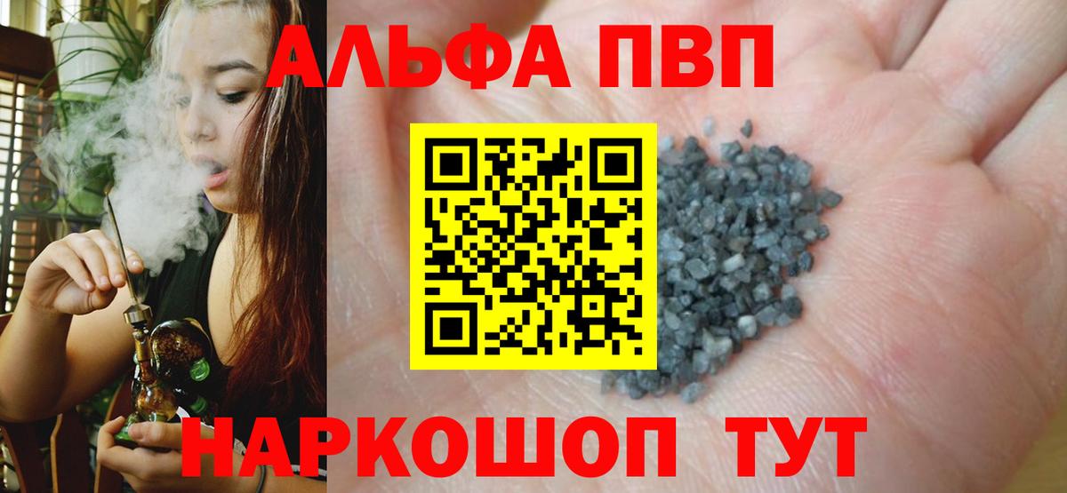 A PVP Crystall  Alfa_PVP крисы CK  A-PVP крисы CK  Вход с VPN  Екатеринбург 