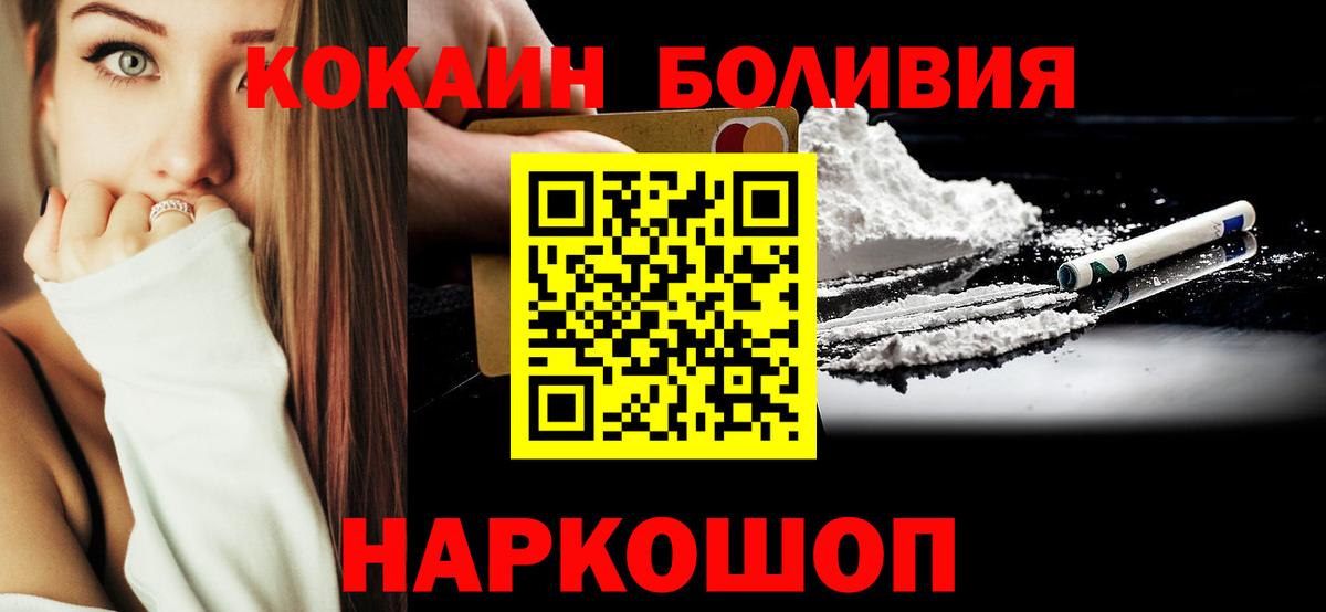 Cocaine  Вход с VPN  купить наркотик  Екатеринбург  COCAIN FishScale  Кокаин Колумбийский 