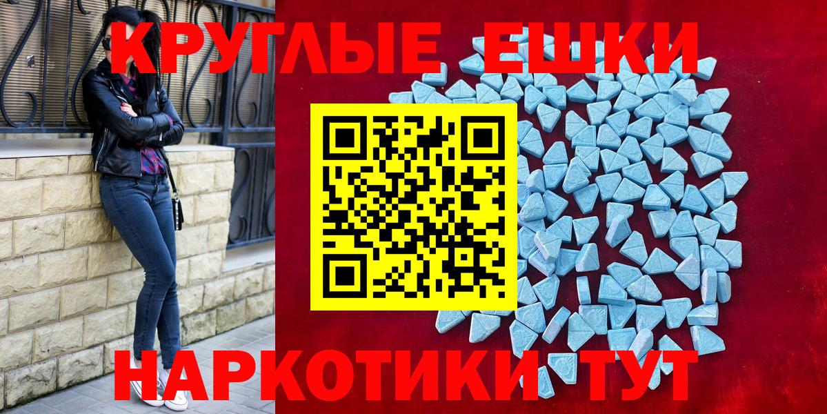 Екатеринбург  ЭКСТАЗИ круглые  Вход с VPN  ЭКСТАЗИ диски 