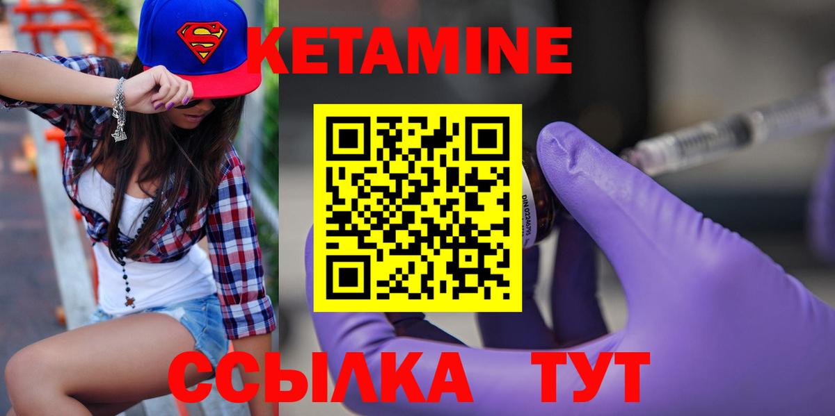Екатеринбург  Кетамин VHQ  Вход с VPN  КЕТАМИН VHQ 