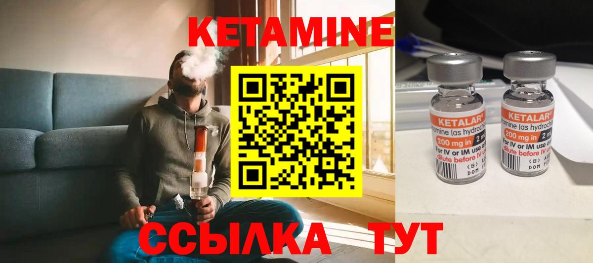 Кетамин ketamine Екатеринбург