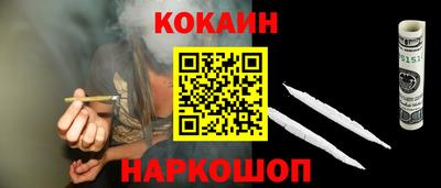 кокс Балашиха