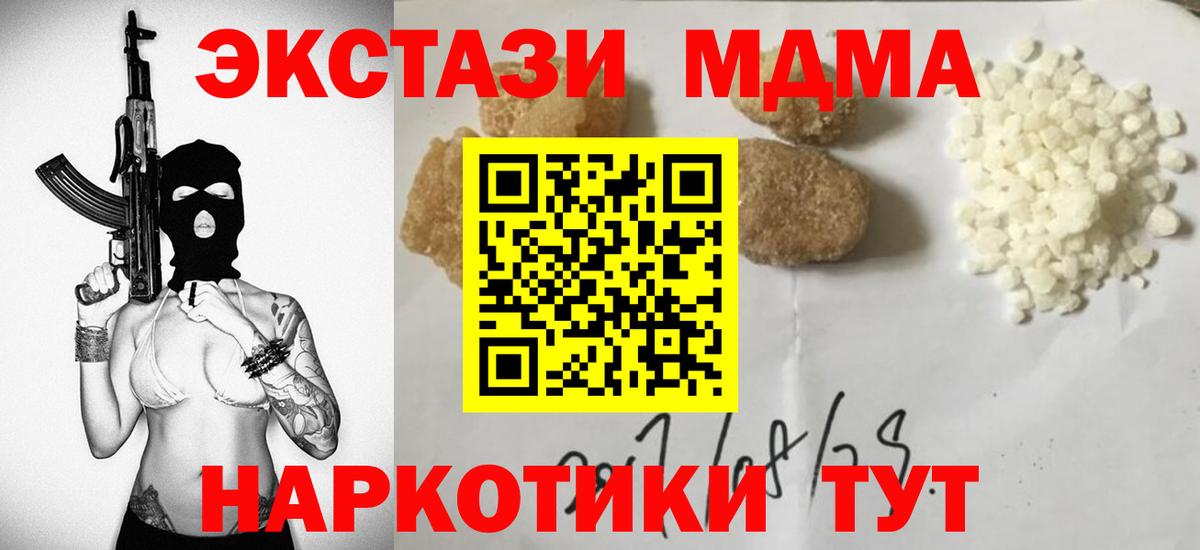 Екатеринбург  МДМА Molly  Вход с VPN  MDMA кристаллы 