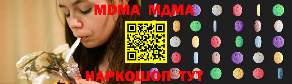 МДМА кристаллы Екатеринбург