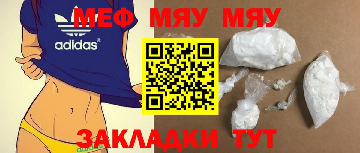 МЕФ мука Екатеринбург