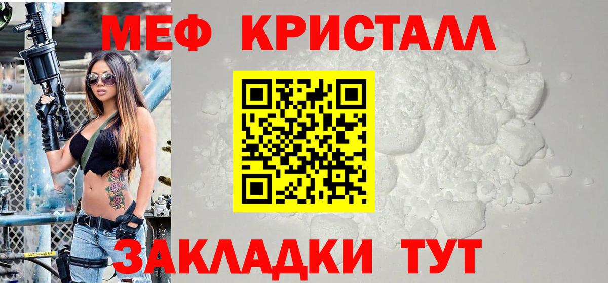 Меф VHQ  МЕФ мяу мяу  Меф  МЯУ-МЯУ  Екатеринбург  Вход с VPN 