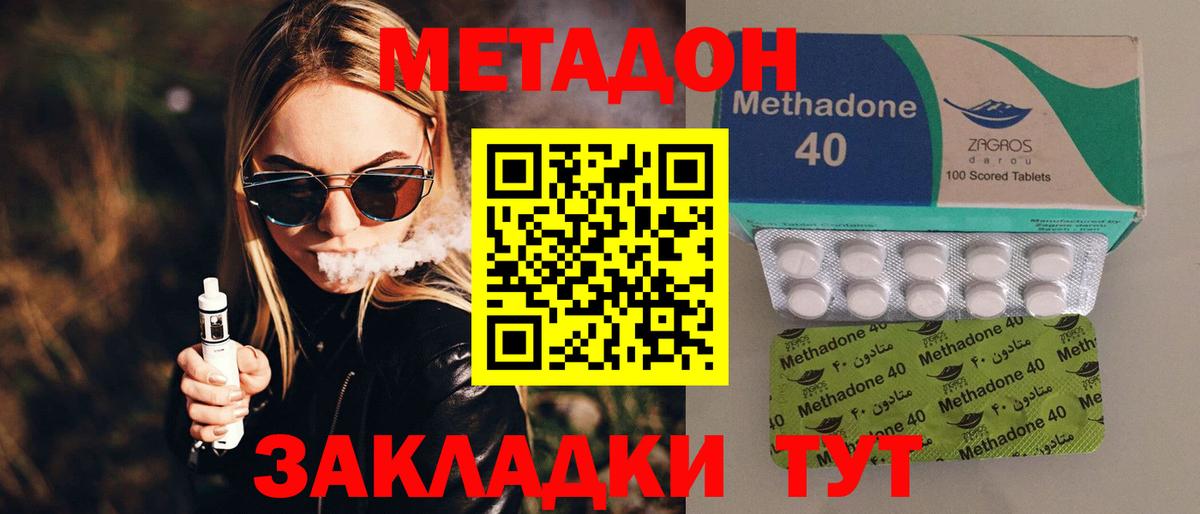 Екатеринбург  Метадон methadone  МЕТАДОН кристалл  Вход с VPN 