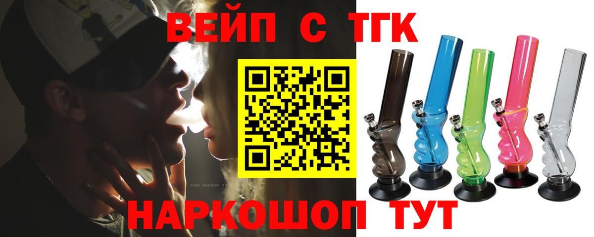 ТГК гашишное масло  дарнет шоп  Екатеринбург  Вход с VPN  Дистиллят ТГК вейп с тгк 