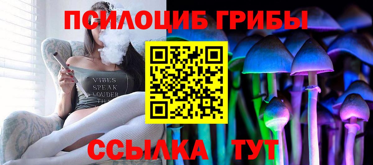 Галлюциногенные грибы мицелий  Вход с VPN  Екатеринбург 
